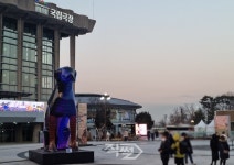 [직썰포토] 국립극장서 만난 6m 높이의 안내견 달맞이