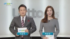 로또 1003회 당첨번호는…황금손 수원 자원봉사센터장 출연