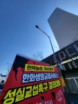 [직썰포토] 한화생명 보험설계사들, 366일째 천막농성…사무실 마련하라
