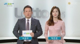 로또 1005회 당첨번호는…황금손 옥효진 교사 출연