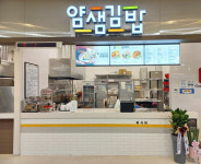 얌샘김밥, 특수상권 분식창업 선착순 특별 혜택 제공