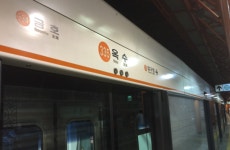 [속보] 3호선 옥수역 화재…지하철 무정차 통과
