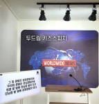 어린이 전문 스피치학원 두드림 키즈스피치, 파주센터 오픈