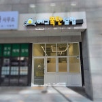 에그폭탄덮밥, 예비창업자 대상 창업지원 프로그램 가동