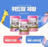 롯데푸드, 파스퇴르 위드맘 제왕 소비자 경험 강화 나서