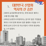 (주)아워홈인성산업울산점 | [직썰 카드뉴스] 산업화 역사의 산증인, 구자학 아워홈 명예회장 별세