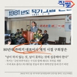 (주)아워홈인성산업울산점 | [직썰 카드뉴스] 산업화 역사의 산증인, 구자학 아워홈 명예회장 별세