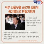 (주)아워홈인성산업울산점 | [직썰 카드뉴스] 산업화 역사의 산증인, 구자학 아워홈 명예회장 별세
