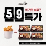 싸움의고수, 대패삼겹살 3종 누적 판매 7만개 돌파