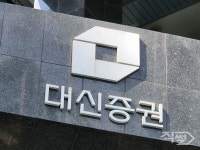 창립 60주년 대신증권, 크레온 주식거래 이벤트 진행
