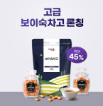 차예마을, 보이숙차고 론칭 기념 이벤트
