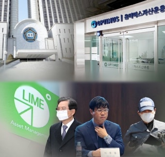 1조원대 금융 피해, 엇갈린 형량…옵티머스 김재현 징역 40년, 라임 이종필 20년
