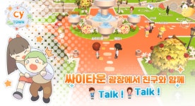 싸이월드 한컴타운, 싸이타운으로 사명 변경