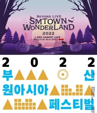 전국 각지 축제·콘서트 등 행사 줄줄이 취소…'이태원 참사' 여파