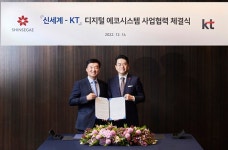 신세계-KT, 미래 사업 협력 체결…5개 부문 파트너십