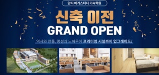 양지 메가스터디 기숙학원, 재수종합반 수강생 모집…수능 만점자 배출 명당