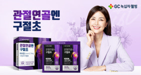 GC녹십자웰빙, 광주광역시장애인체육회에 관절연골엔 구절초 추가 기부