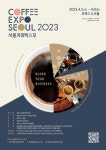서울커피엑스포, 올해 커피산업 키워드 블랜드(B.L.E.N.D)…4월 5일부터 코엑스 개최