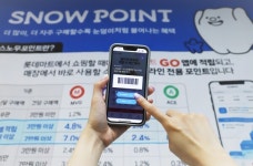 롯데마트 스노우포인트, 알뜰 장보기 꿀팁으로 자리잡았다