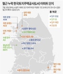 철근 누락 LH 아파트 15곳 명단 공개…파주운정·남양주별내·수서역세권 등