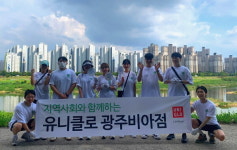 유니클로, 9월 8일 광주 비아점 오픈…영산강 정화 활동 등 지역사회와 상생