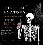 앤필라테스, 필라테스 지도자 대상 FUN FUN 해부학 특강 진행
