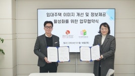 끌림이노베이션-유니버설하우징 협동조합, 임대주택 활성화 MOU 체결