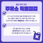 [직썰 카드뉴스] 국제유가 상승에…불법유통 주유소 특별단속