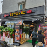 훌랄라참숯치킨, 업종변경 초점 맞춘 창업 지원 강화