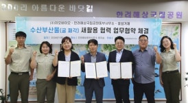 이오바이오, 거제 학동몽돌해수욕장서 장애인 화이트 머드 체험 진행