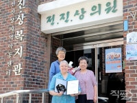 KT그룹 희망나눔재단, 전.진.상 의원 희망나눔인상 선정