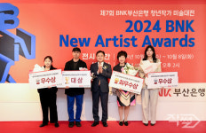 BNK부산은행, 제7회 청년작가 미술대전 시상식 개최