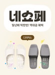 디어커스, 네이버 쇼핑 페스타 참가···최대 69% 할인