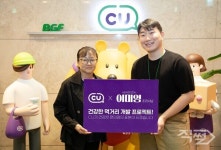 CU, '급식의 대가' 이미영 조리사와 '건강한 간편식' 출시한다