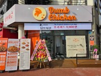 덤브치킨, 제주시 첫 창업가맹점 삼화점 오픈···할인 이벤트 