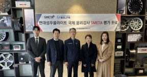 현대성우쏠라이트, 독점적 윤리감사 프로그램 SMETA 평가 성공