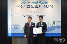 보령, 자발적 에너지 절감 활동 우수사업장 선정