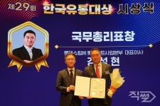 롯데마트·슈퍼, 한국유통대상 국무총리표창 수상