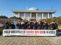 고려아연 노조, MBK 적대적M&A 중단 촉구…전방위 투쟁 확산 예고