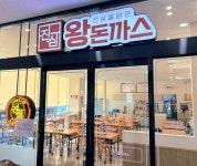 진심왕돈까스, 용인 고림점 7일 오픈 예정