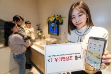 보험부터 상조까지…KT, 우리펫상조 제휴상품 출시