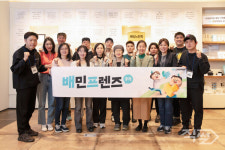 우아한형제들, 외식업 커뮤니티 배민프렌즈 9기 출범