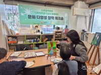 스마일게이트 희망스튜디오, 지역아동센터서 문화다양성 프로그램 운영
