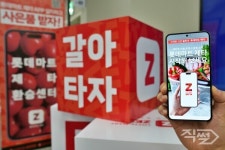 롯데마트, AI가 대신 장보는 롯데마트 제타 앱 출시