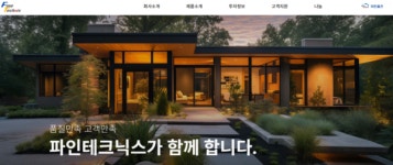 파인테크닉스, 자본잠식 기업에 경영권 넘겨…자금 출처·승계 의혹