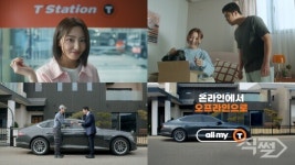 한국타이어, 티스테이션 올마이티 신규 브랜드 필름 공개