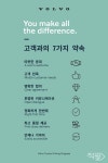 볼보트럭코리아, 전국 서비스센터 대상 고객만족 교육 강화