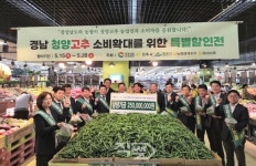 풋고추 판로 넓히는 밀양시, 전국 하나로마트서 특별 판촉