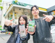 에쓰오일, MY S-OIL 구도일 Dream 경품 프로모션 진행
