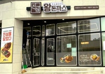 돈까스 프랜차이즈 진심왕돈까스, 천안아산점 6월 2일 오픈